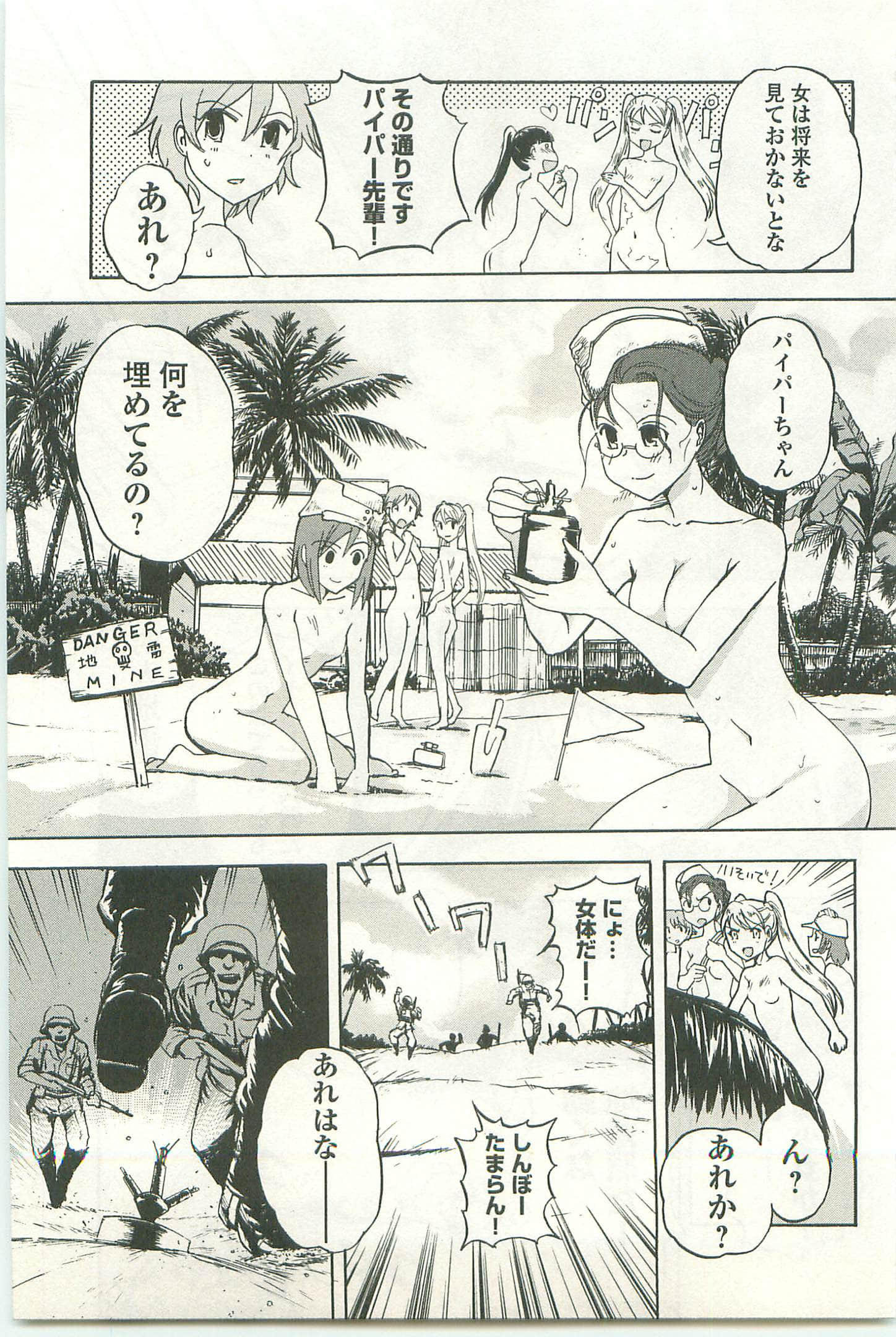 Page 167