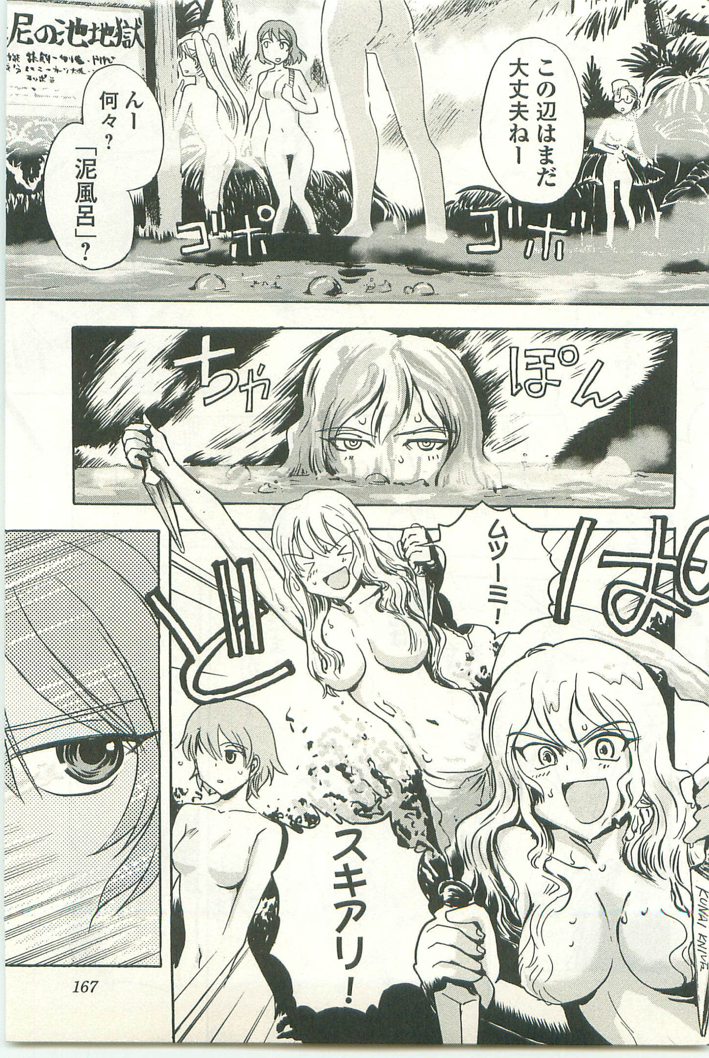 Page 171