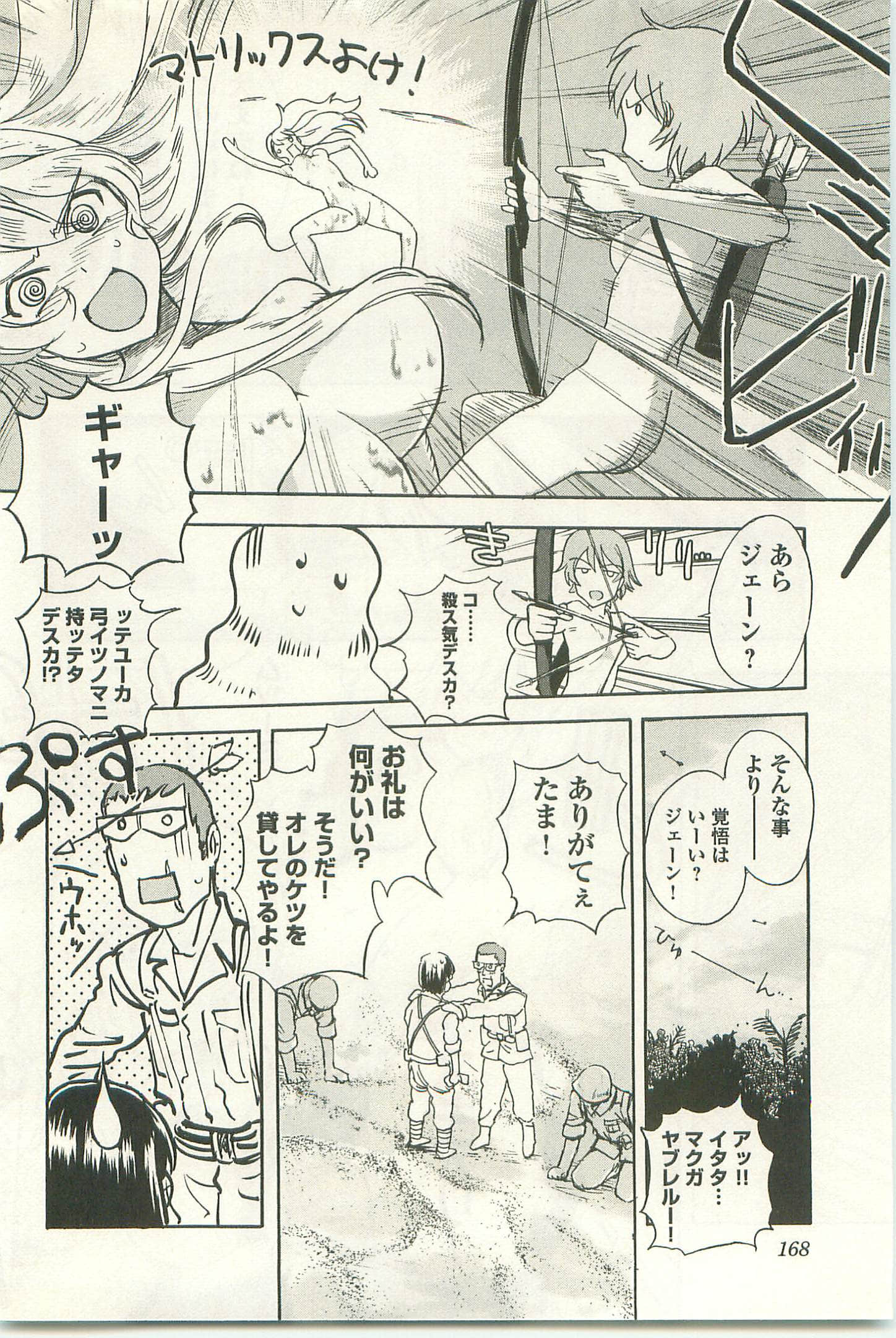 Page 172