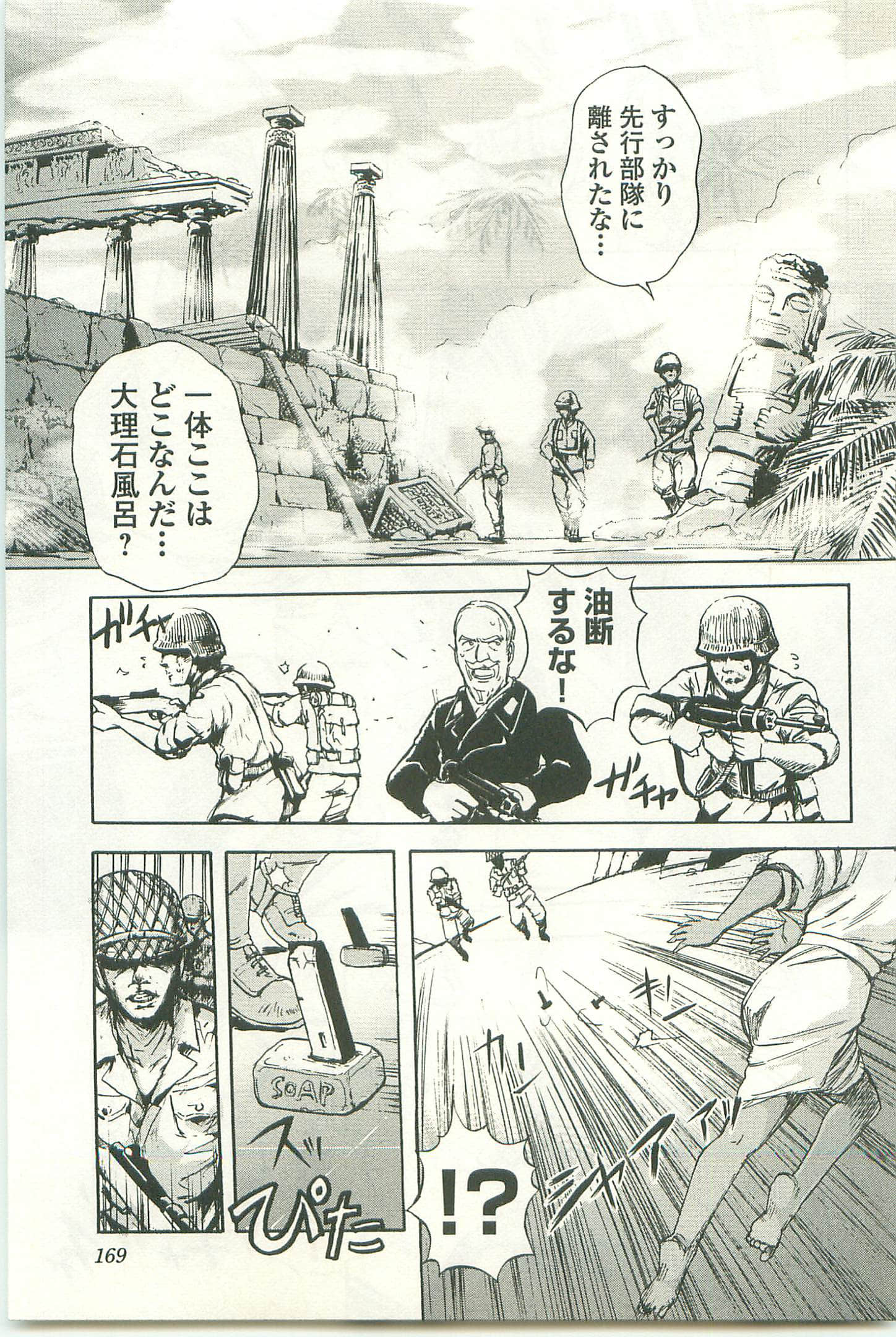 Page 173