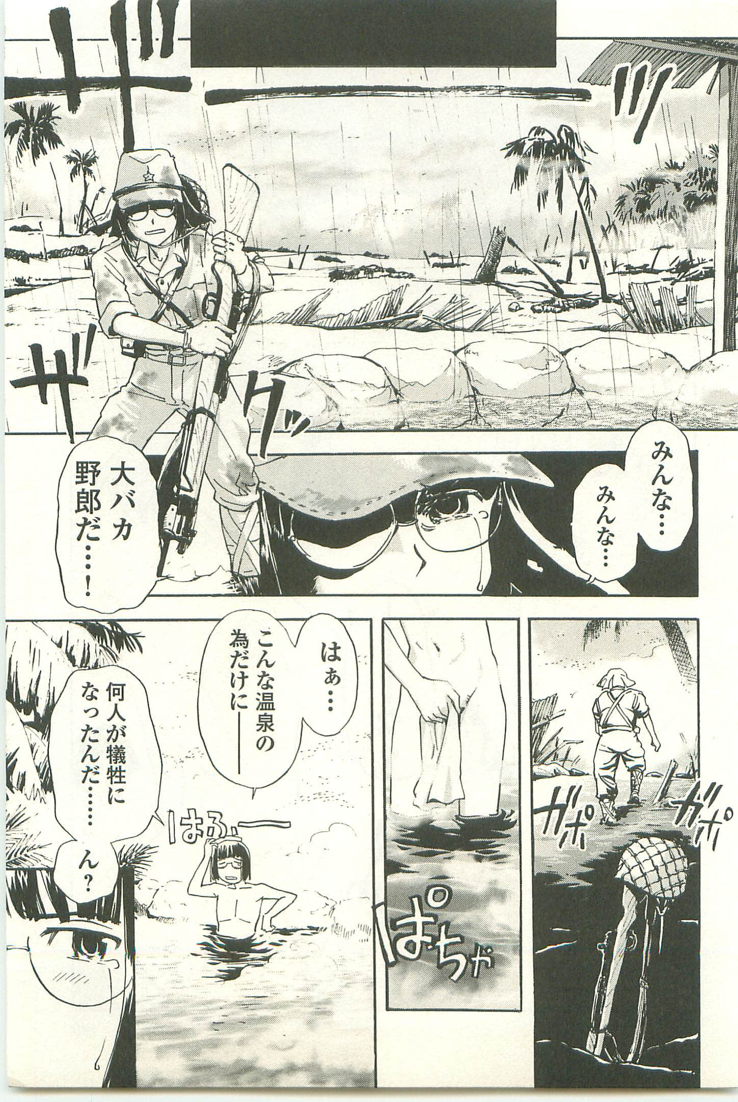 Page 183