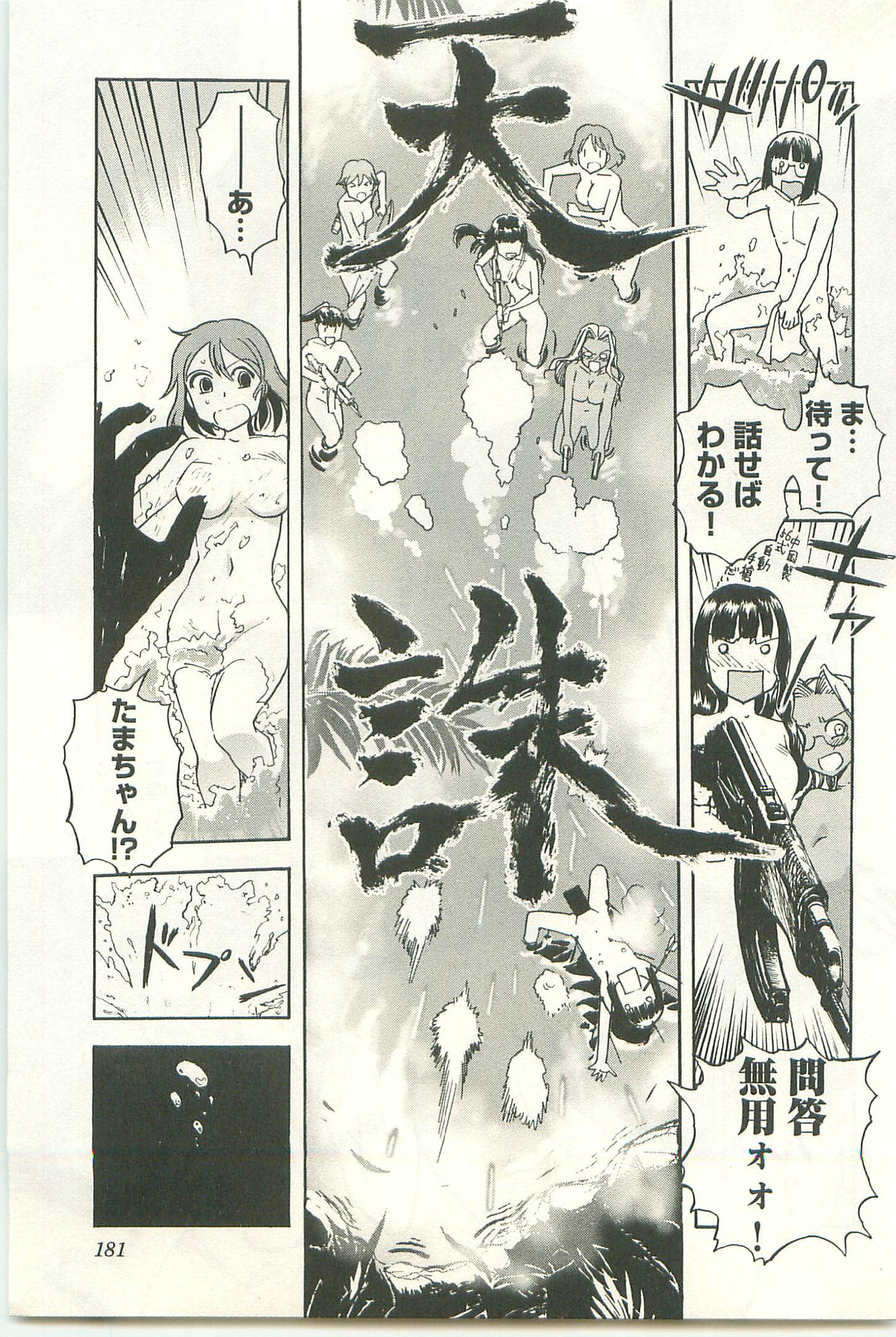 Page 185
