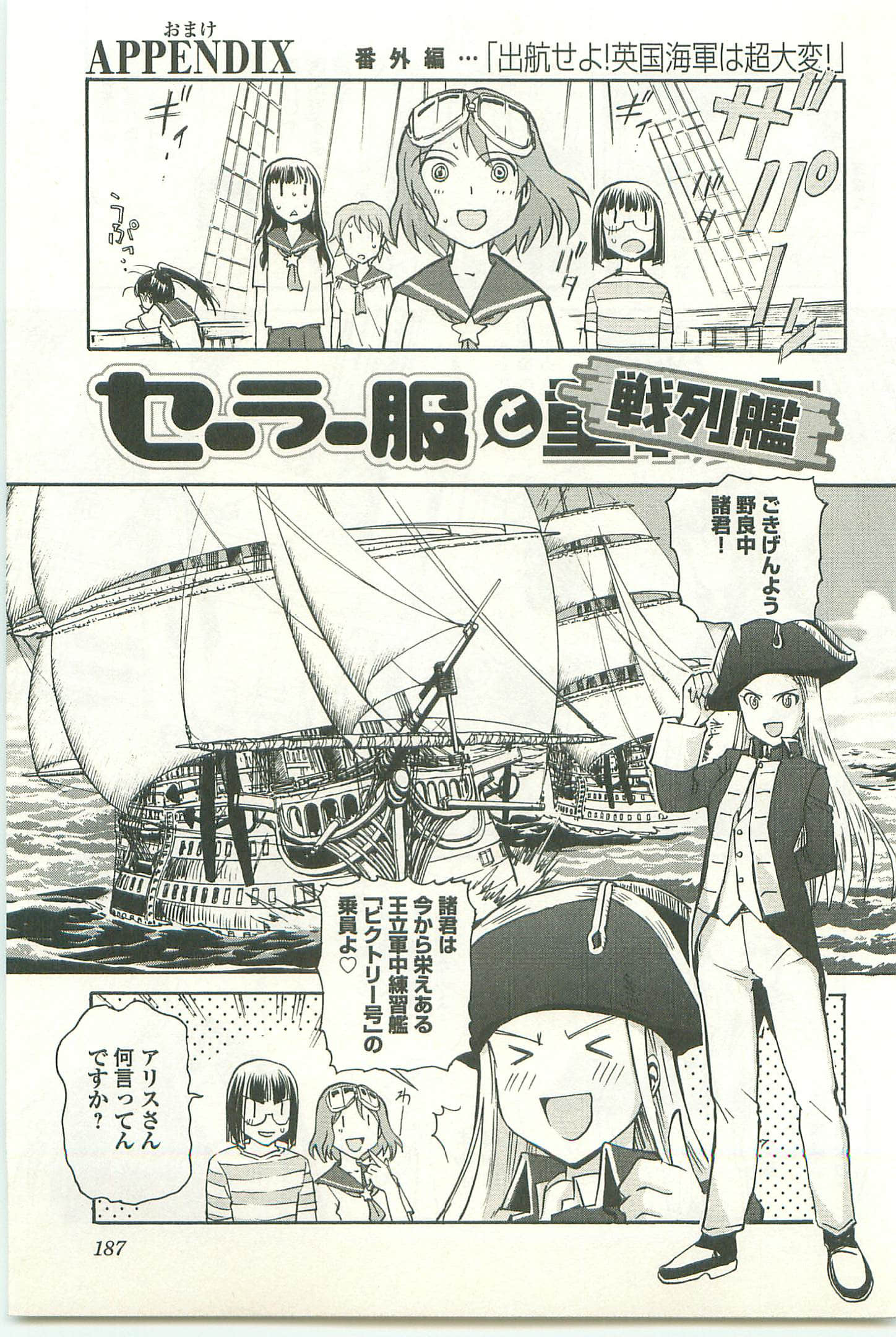 Page 191