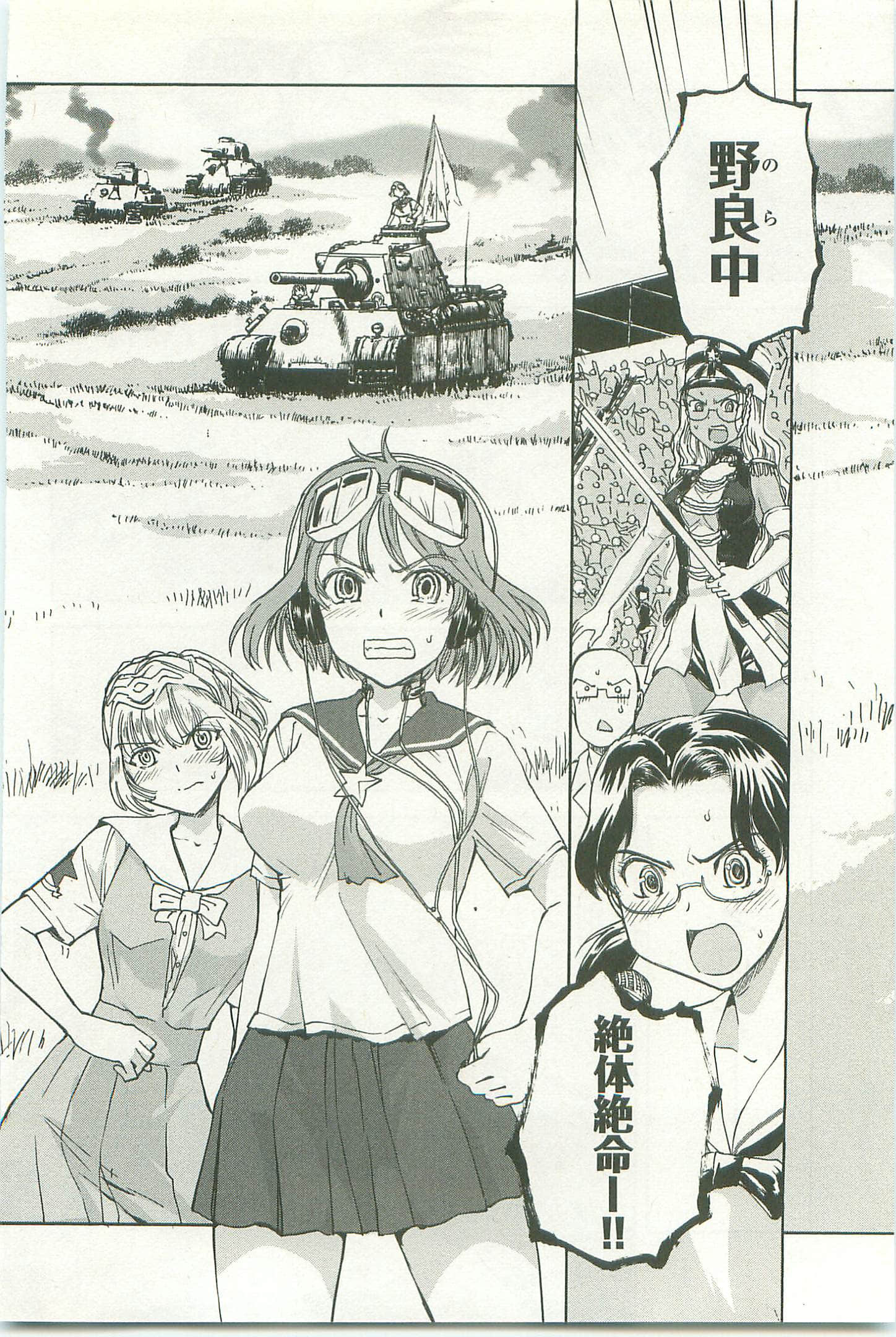 Page 54