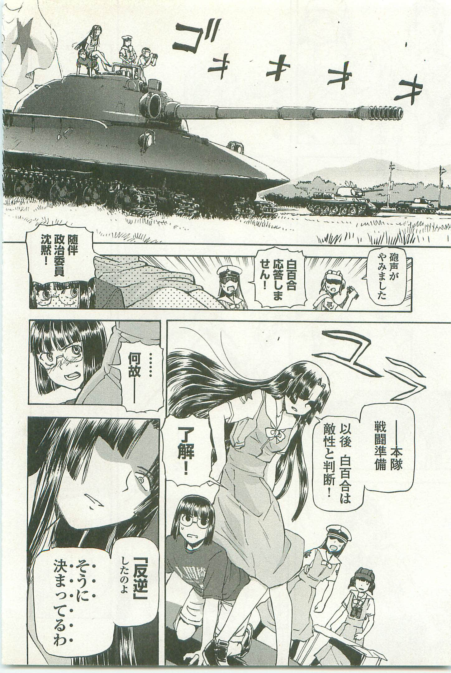 Page 64