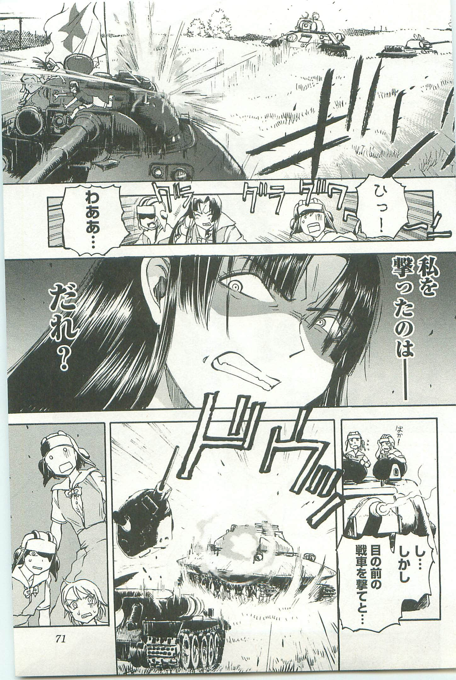 Page 75