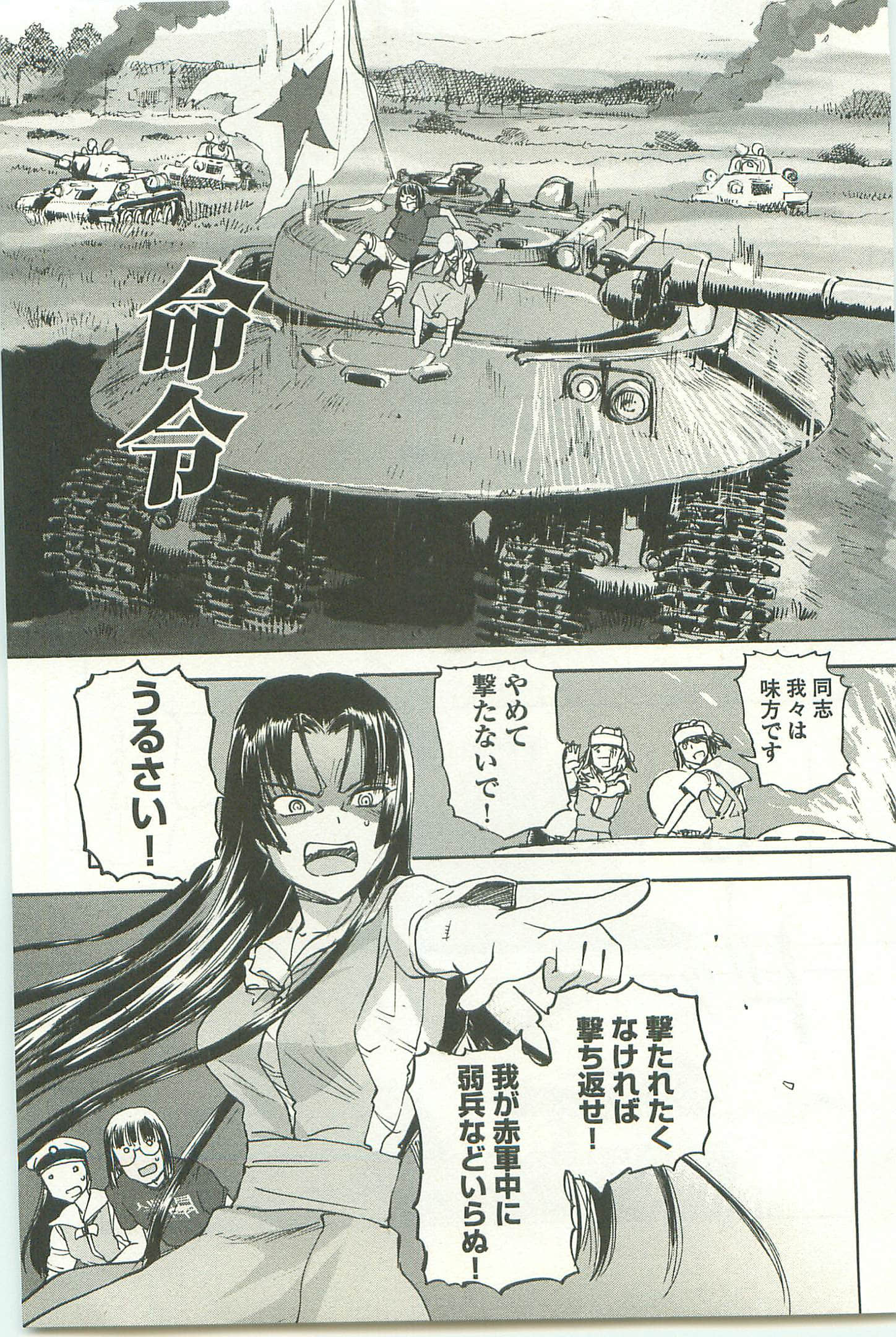 Page 77