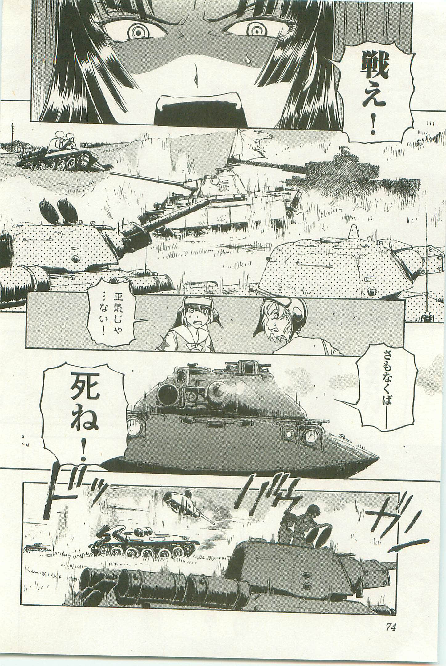 Page 78