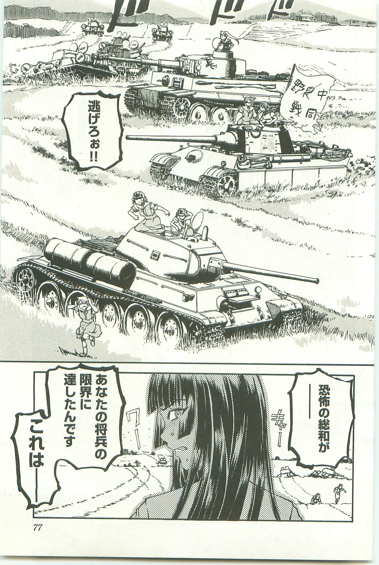 Page 81