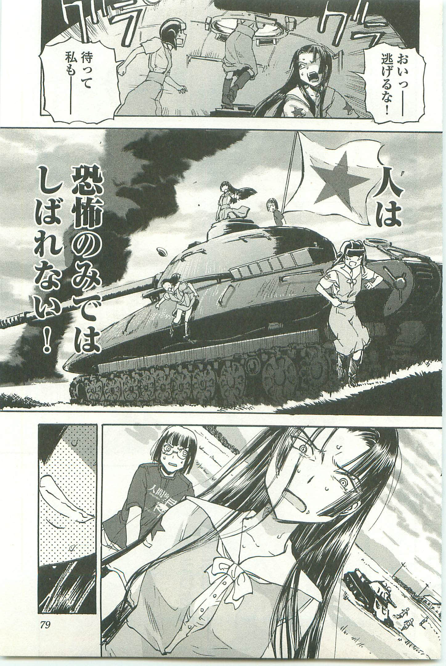 Page 83
