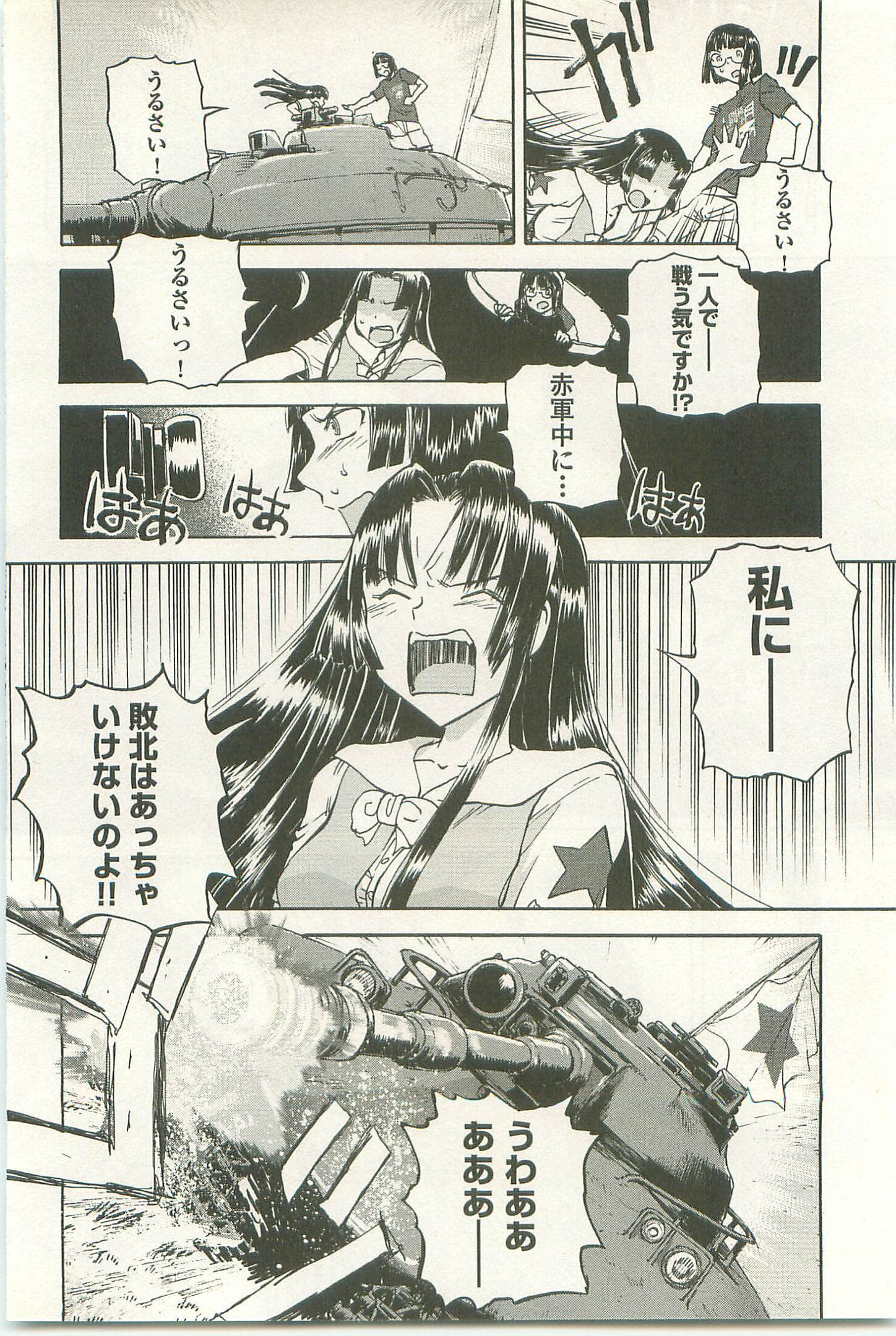 Page 84
