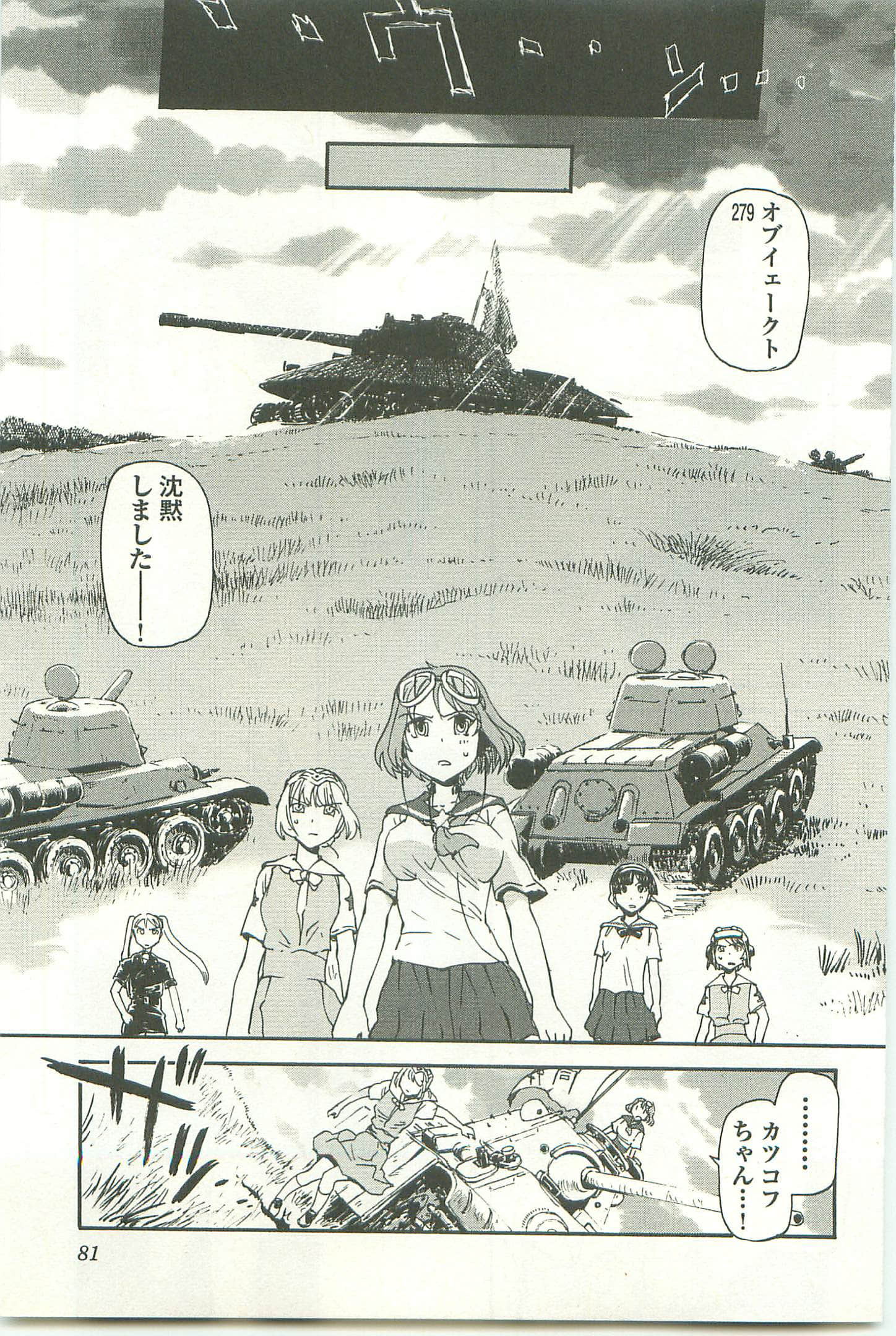 Page 85
