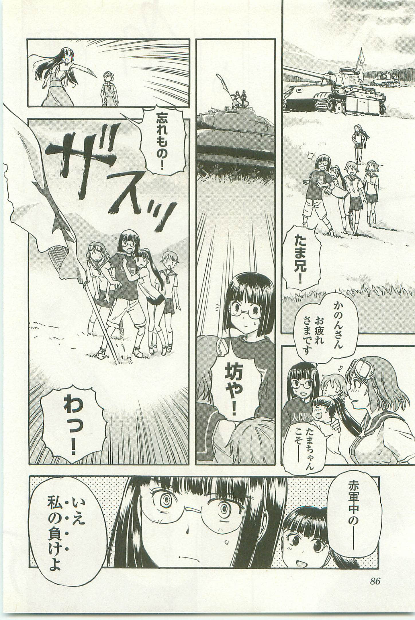 Page 90