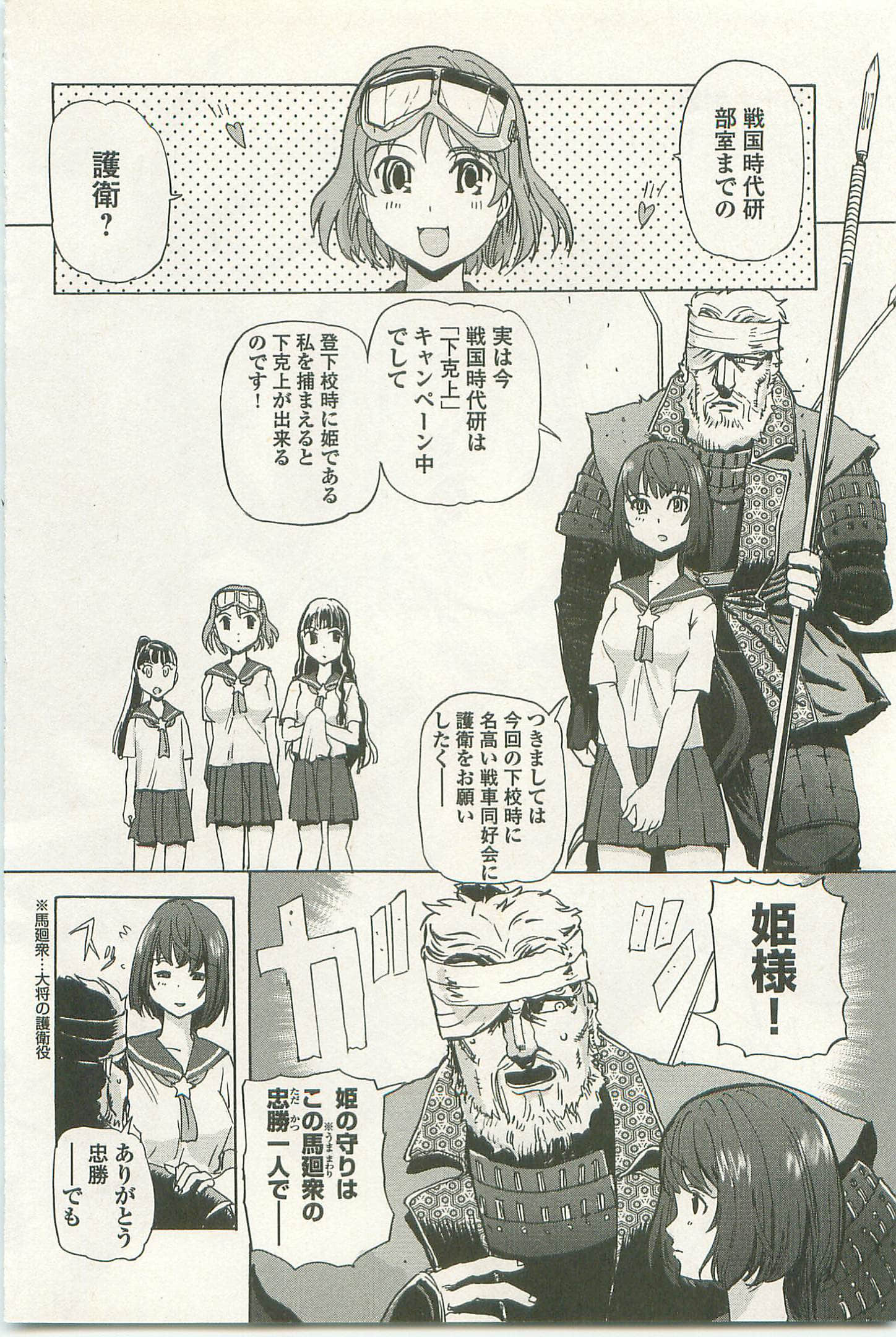 Page 102