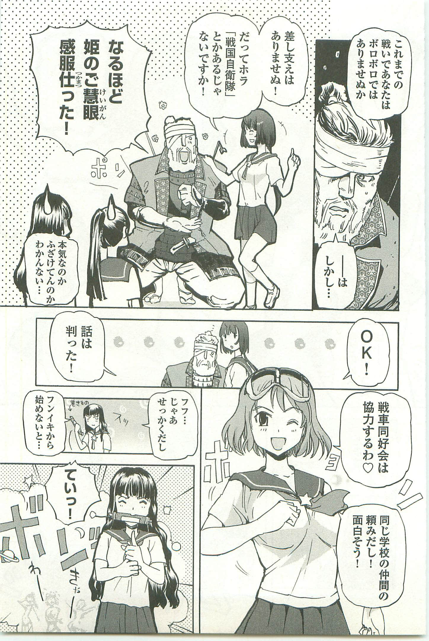 Page 103
