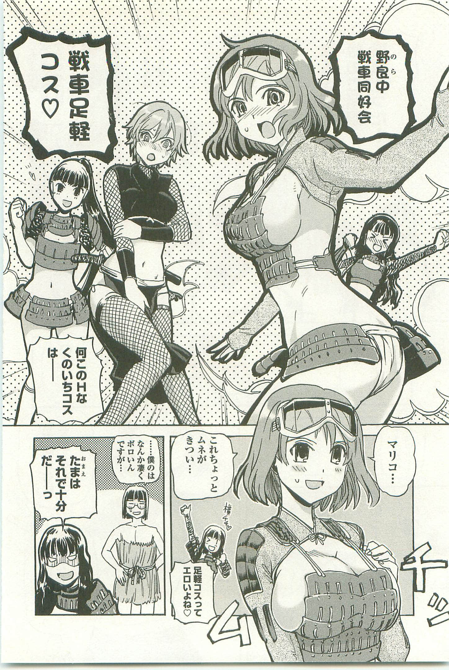 Page 104