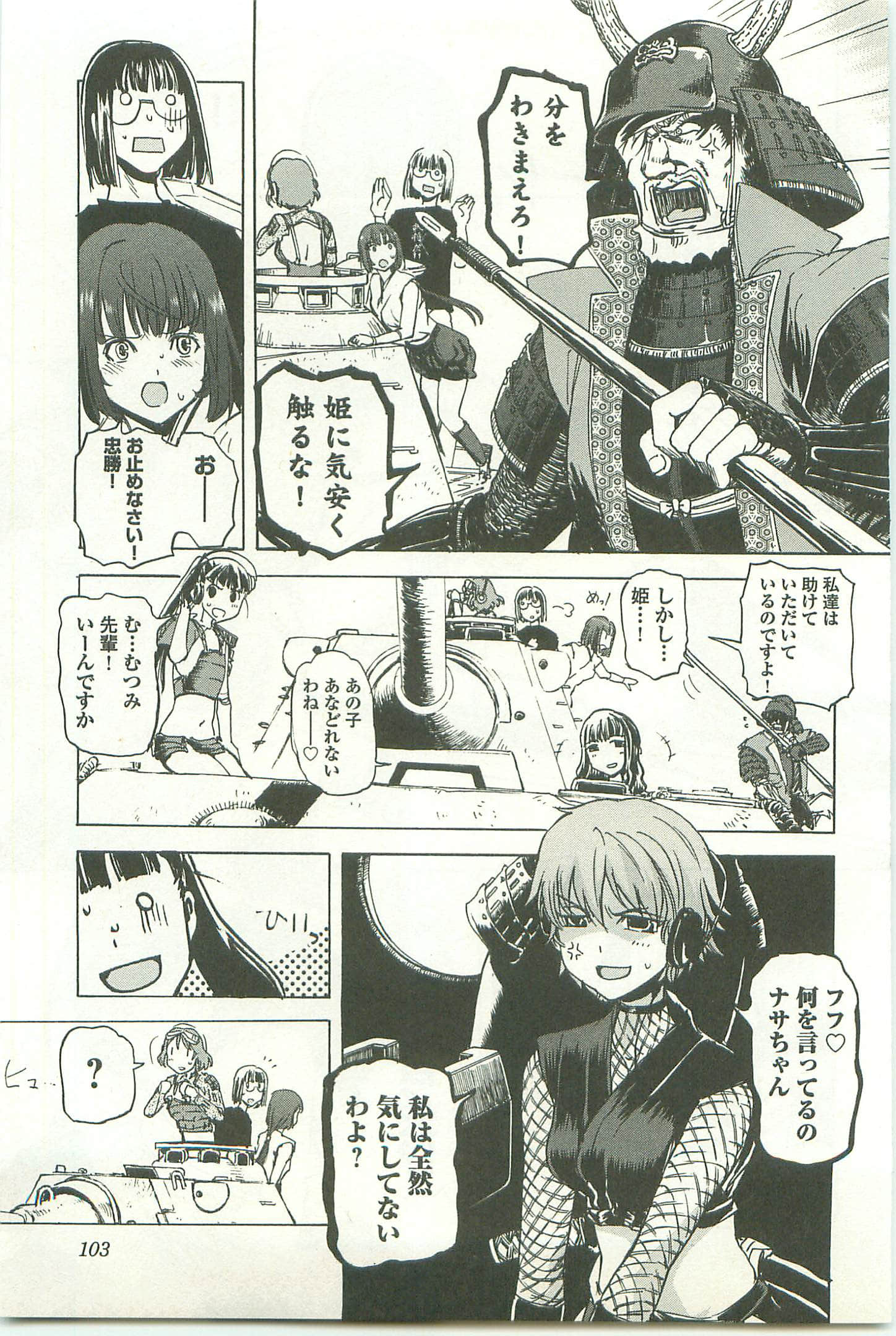 Page 107