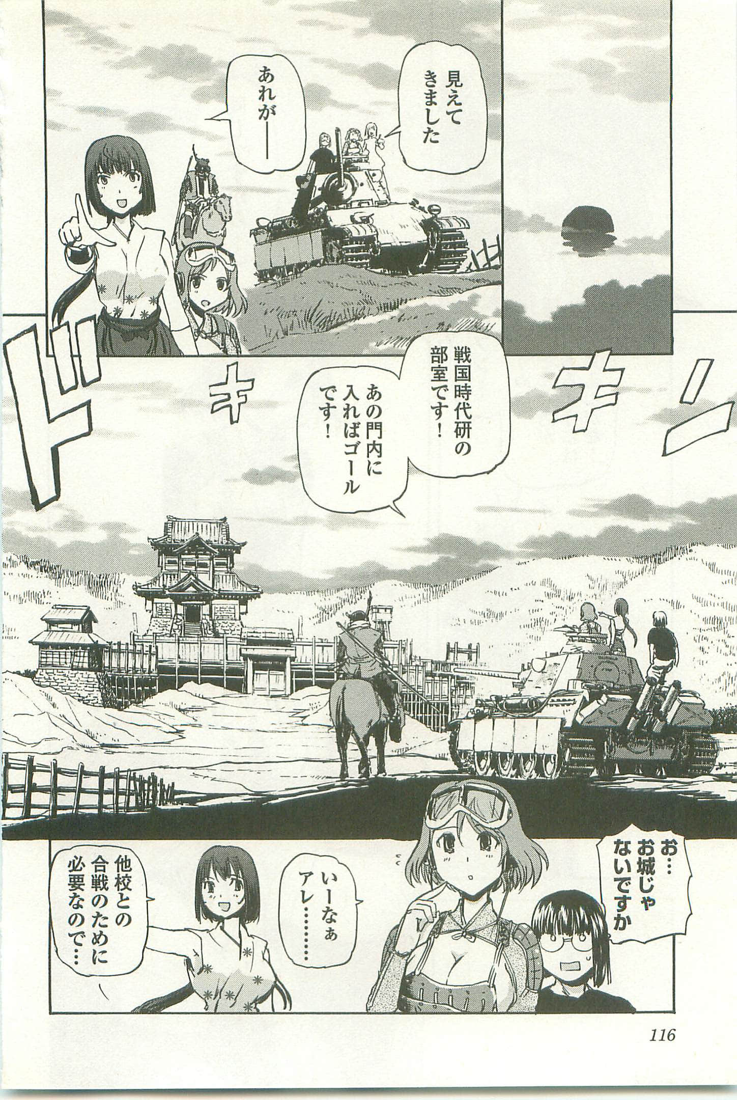 Page 120