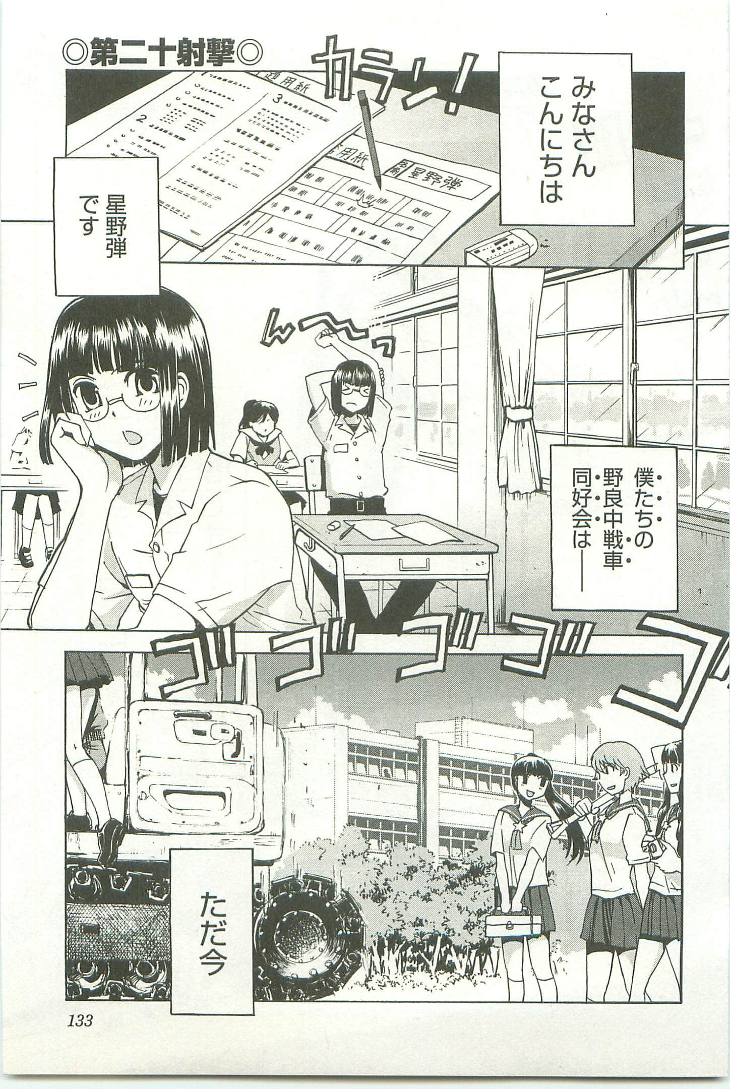 Page 137