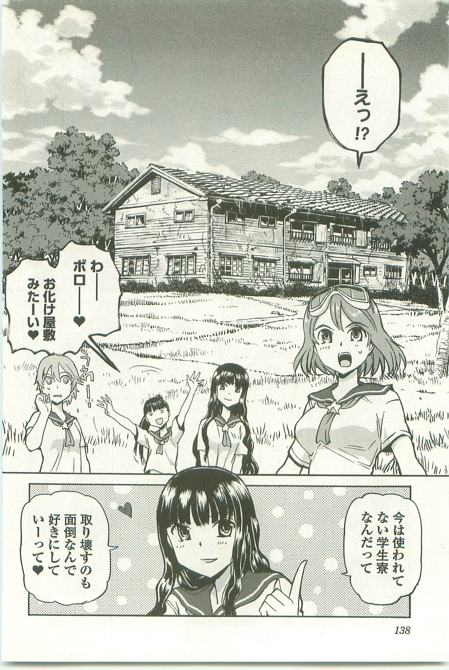 Page 142
