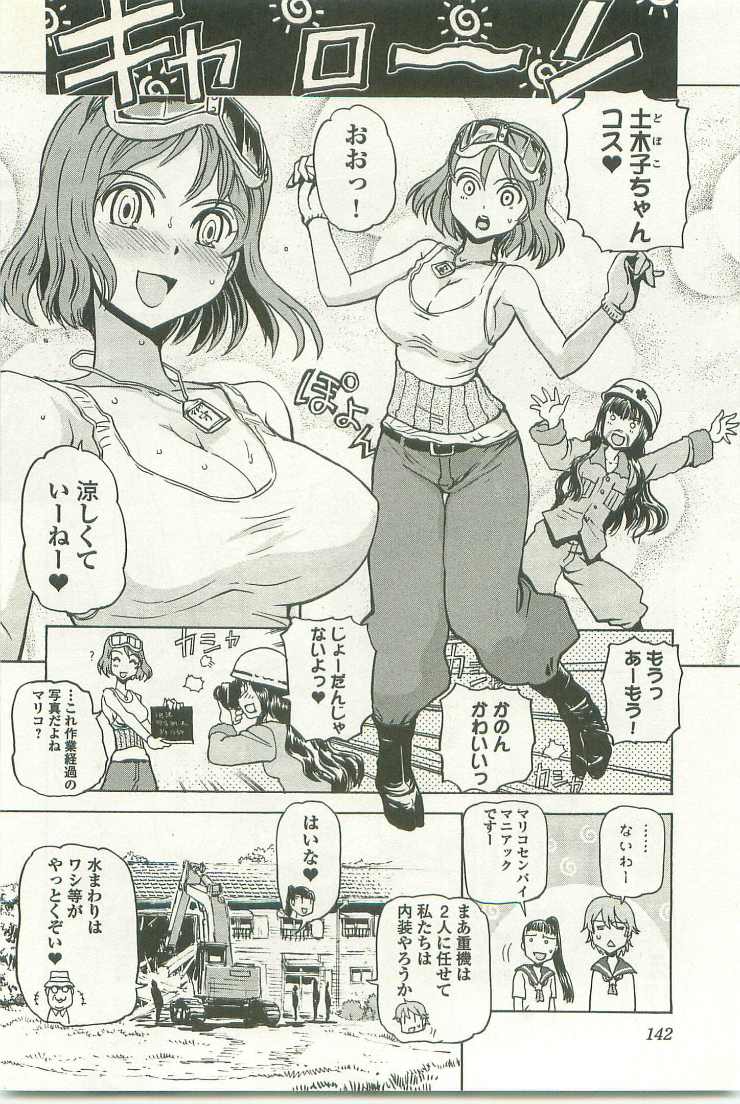 Page 146