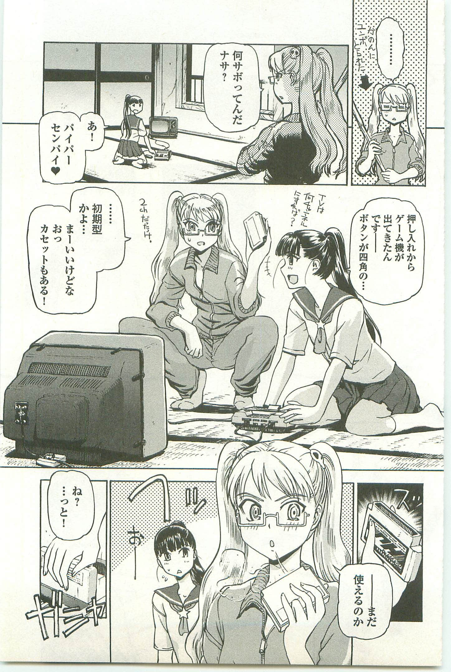 Page 149