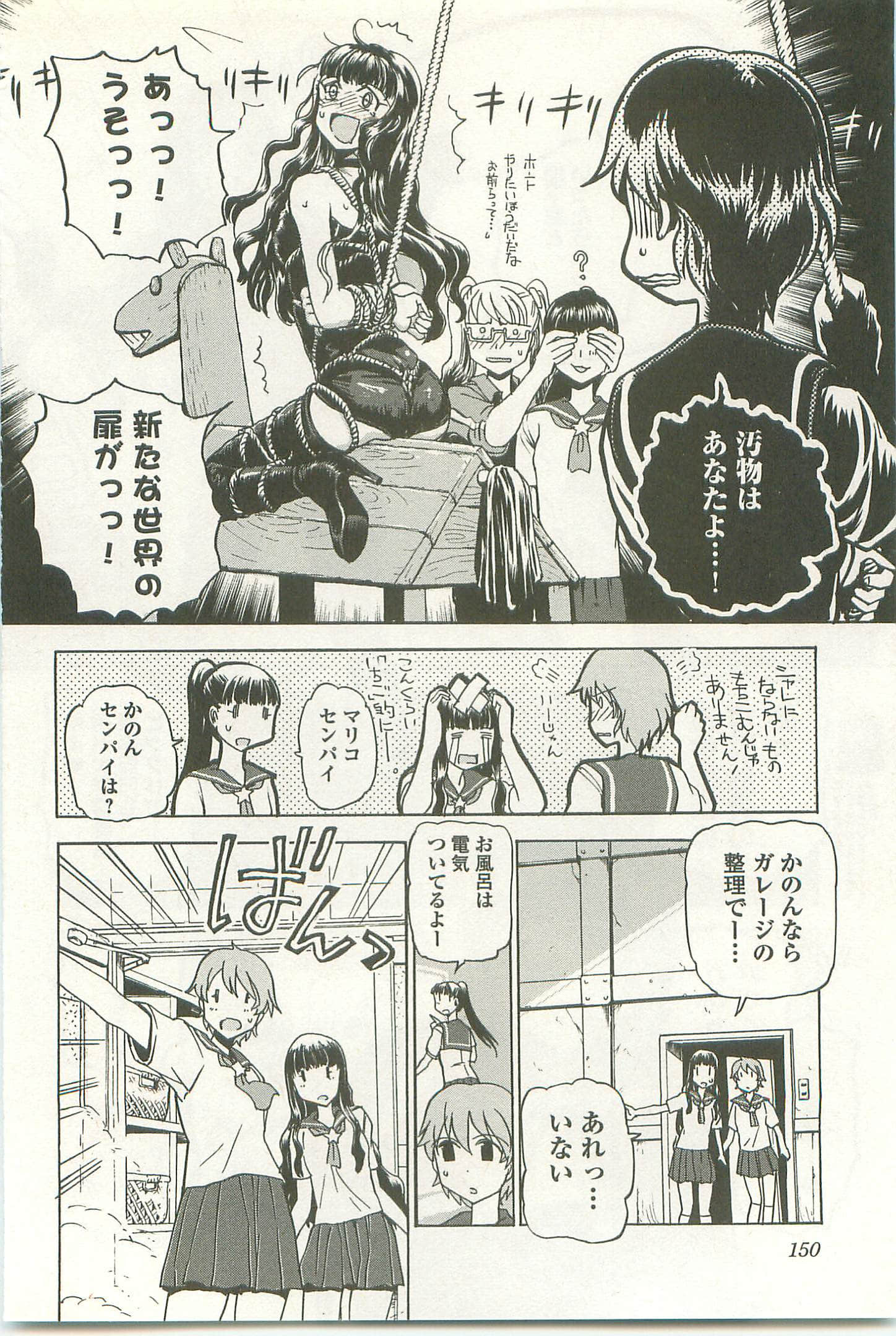 Page 154