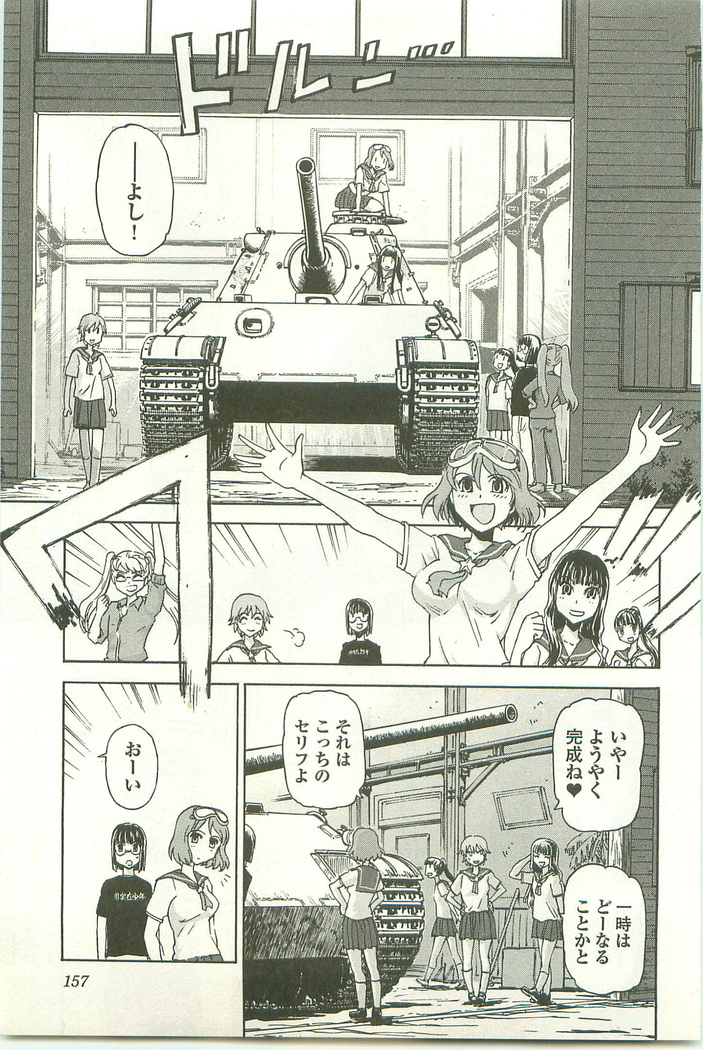 Page 161