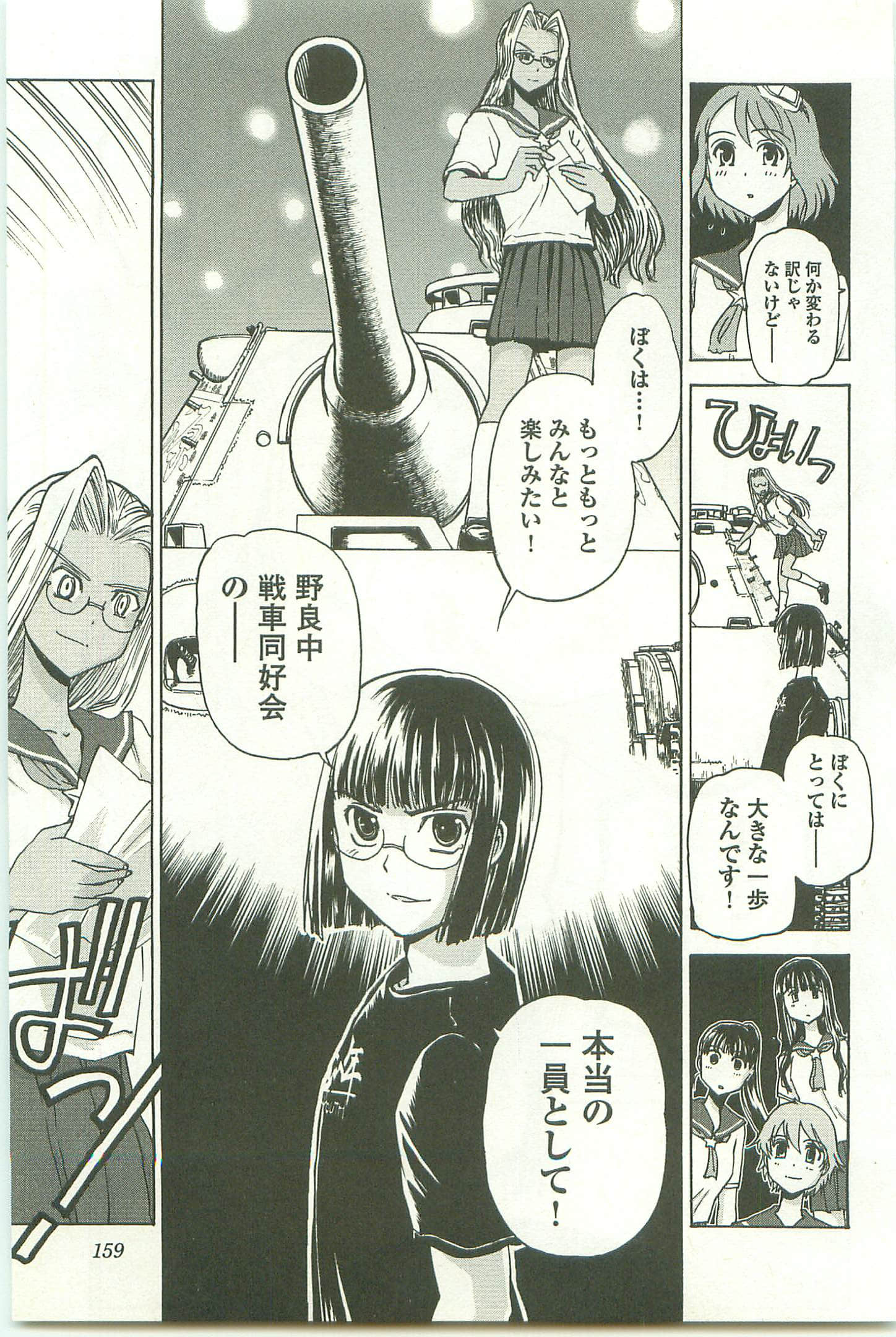 Page 163