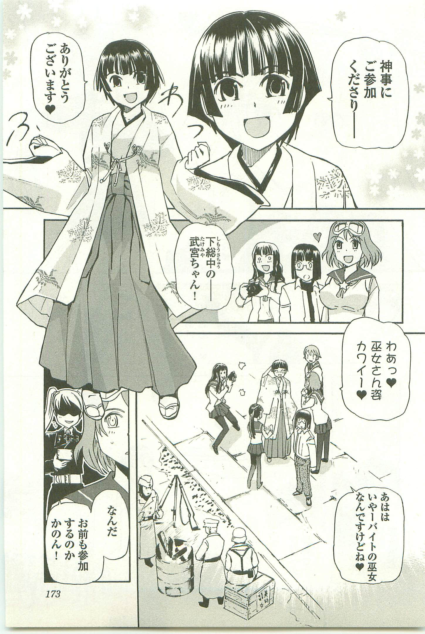 Page 177