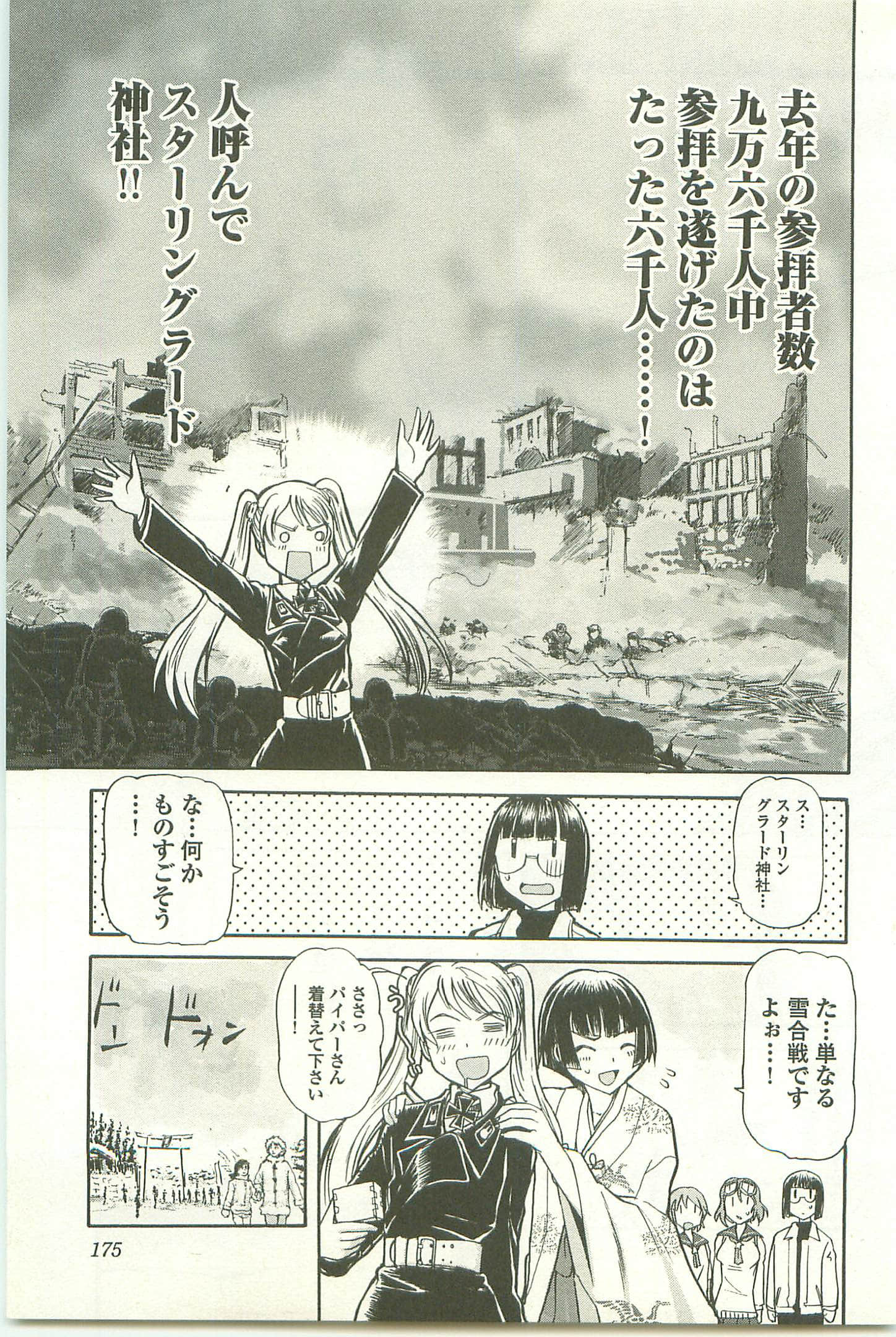 Page 179