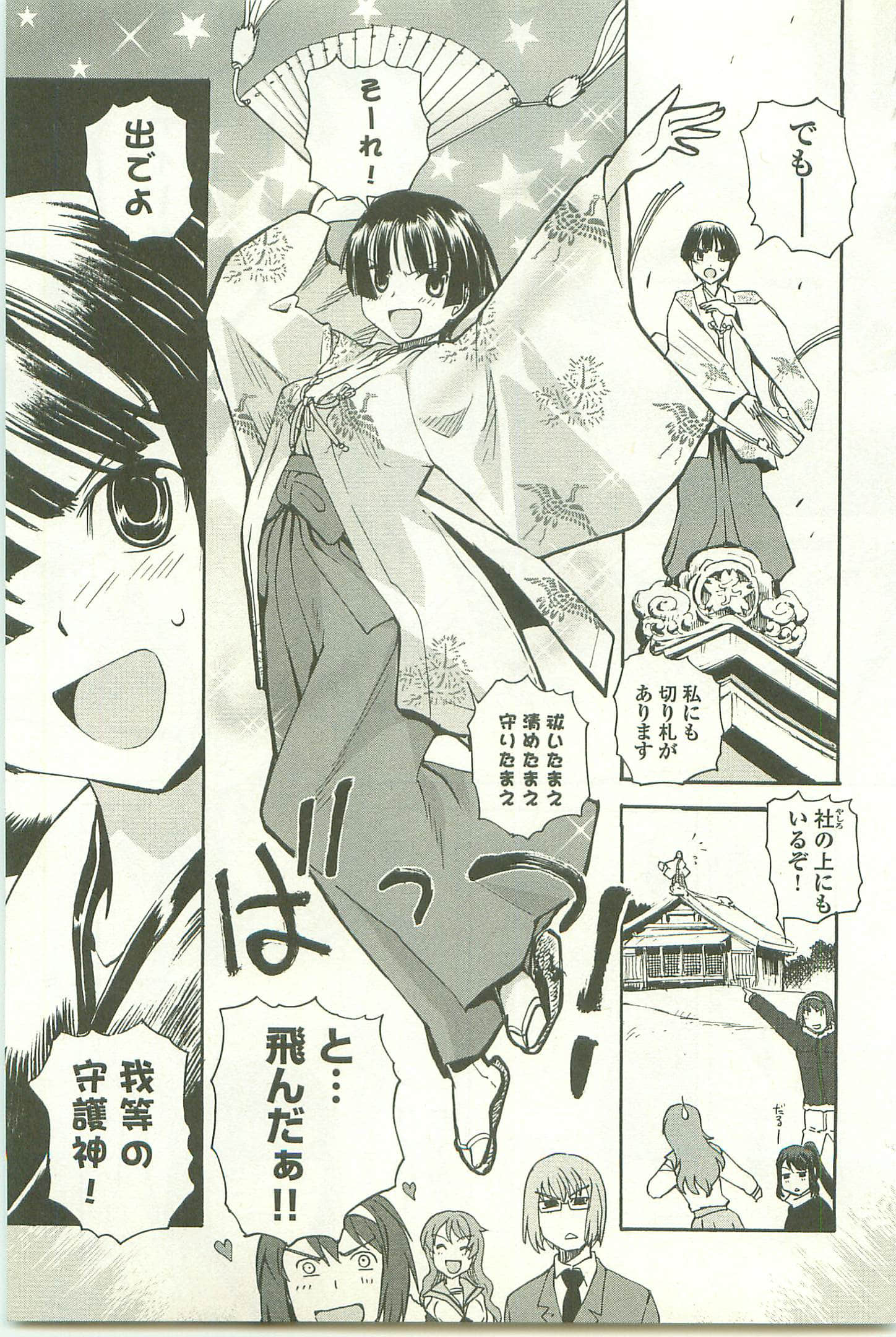 Page 191