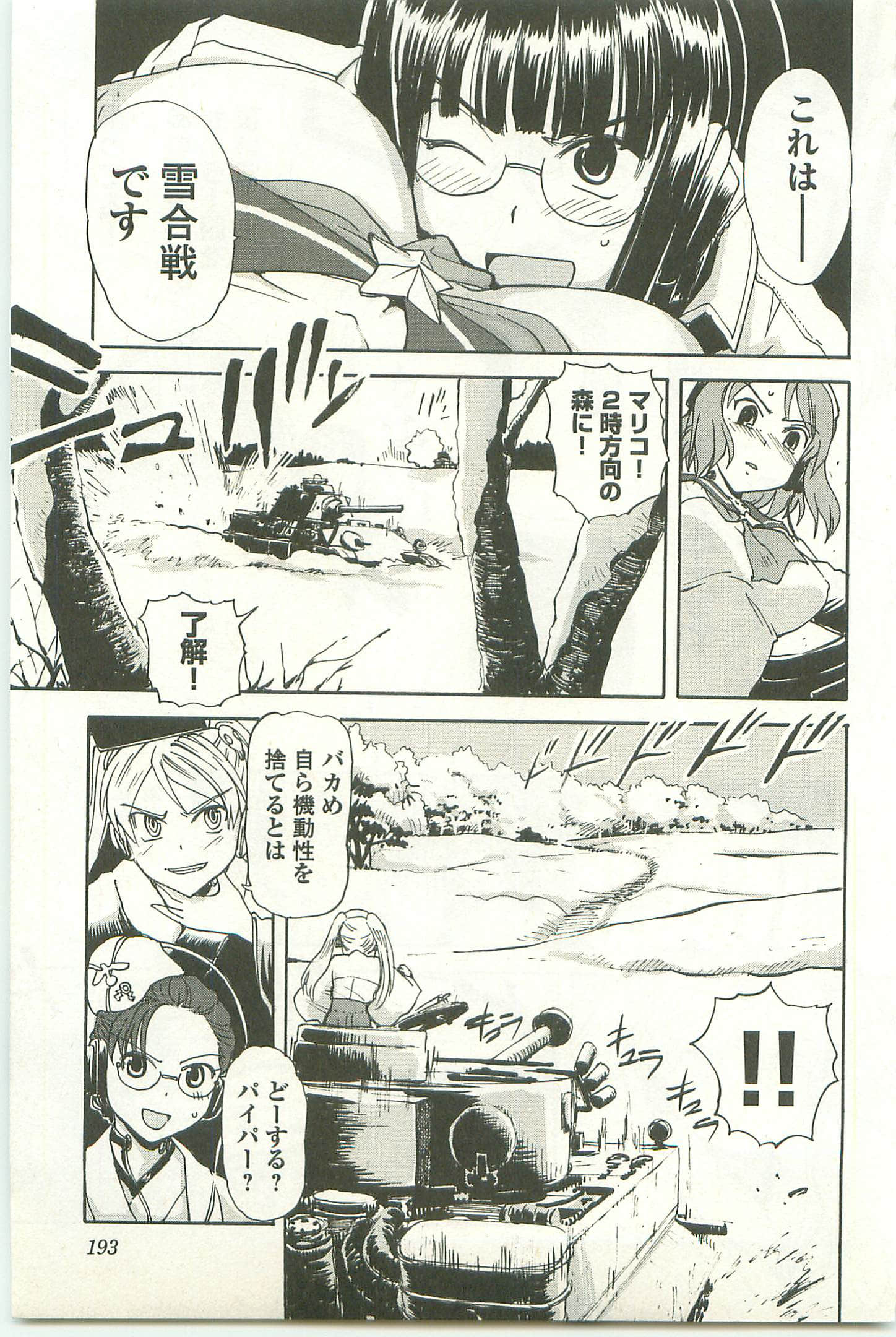 Page 197