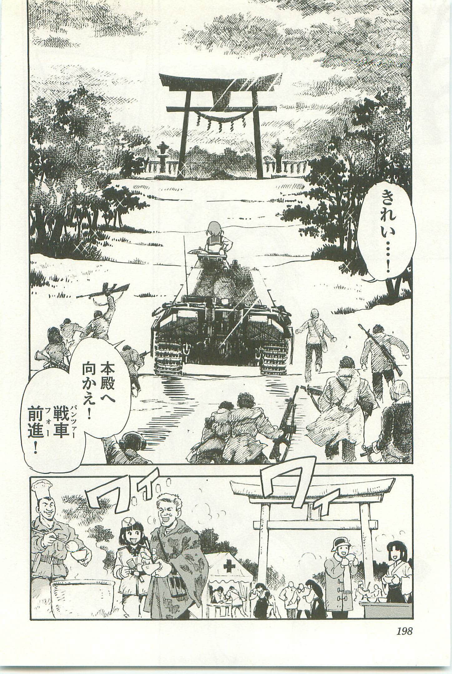 Page 202
