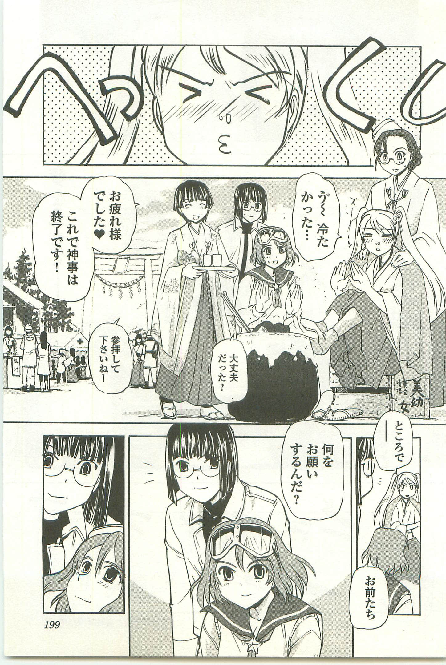 Page 203