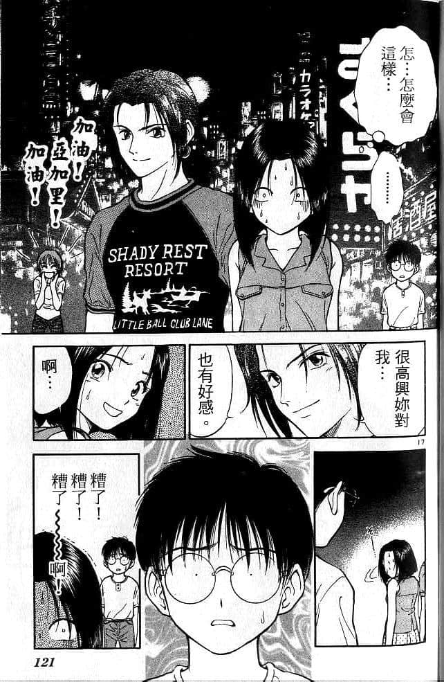 Page 117