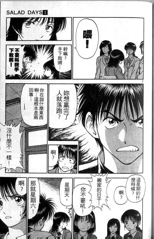 Page 138