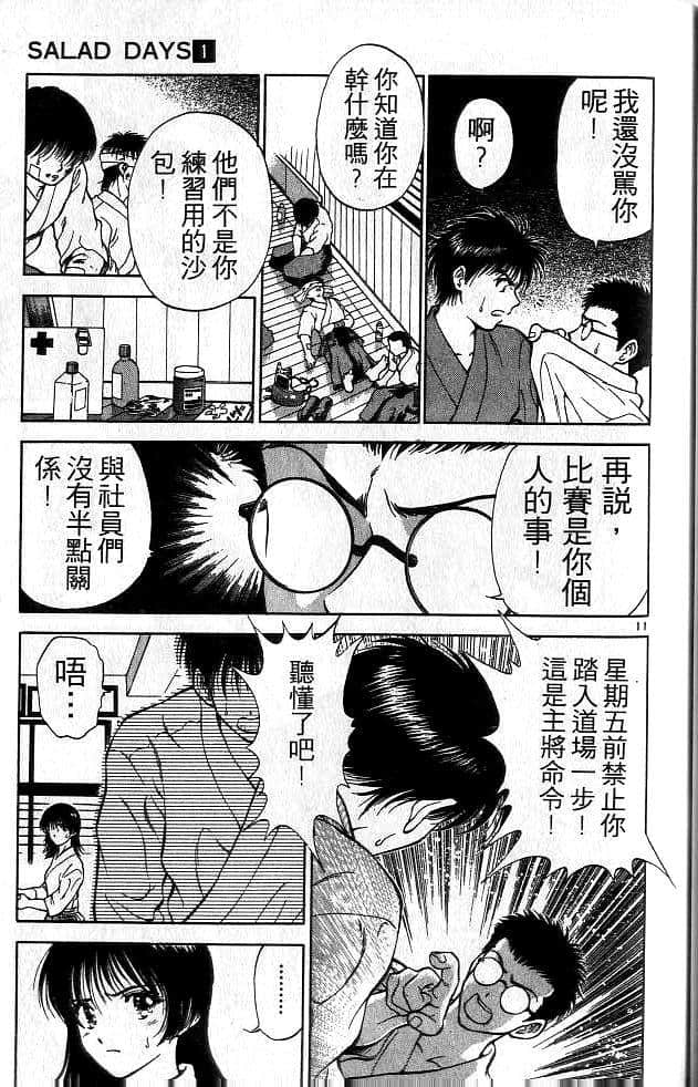 Page 142