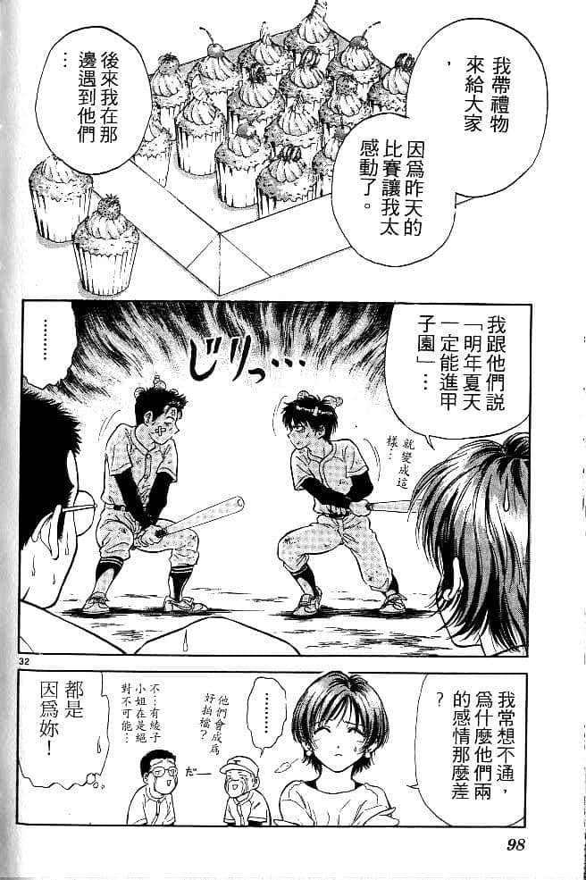Page 99