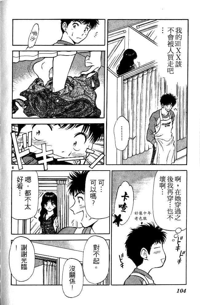 Page 105