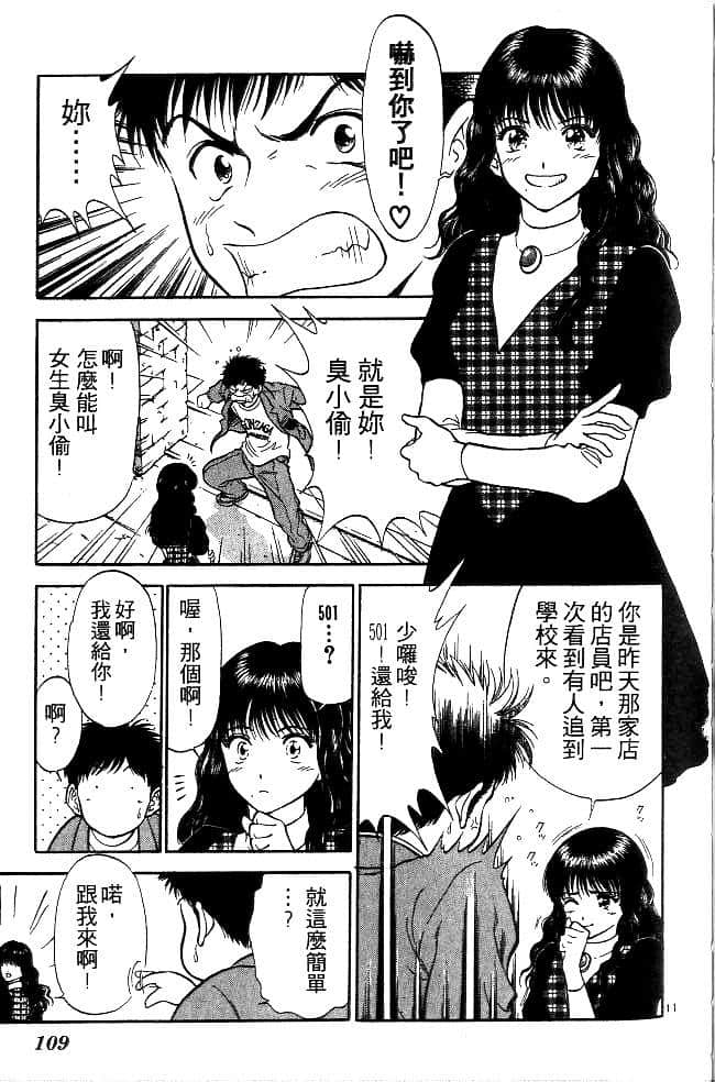 Page 110