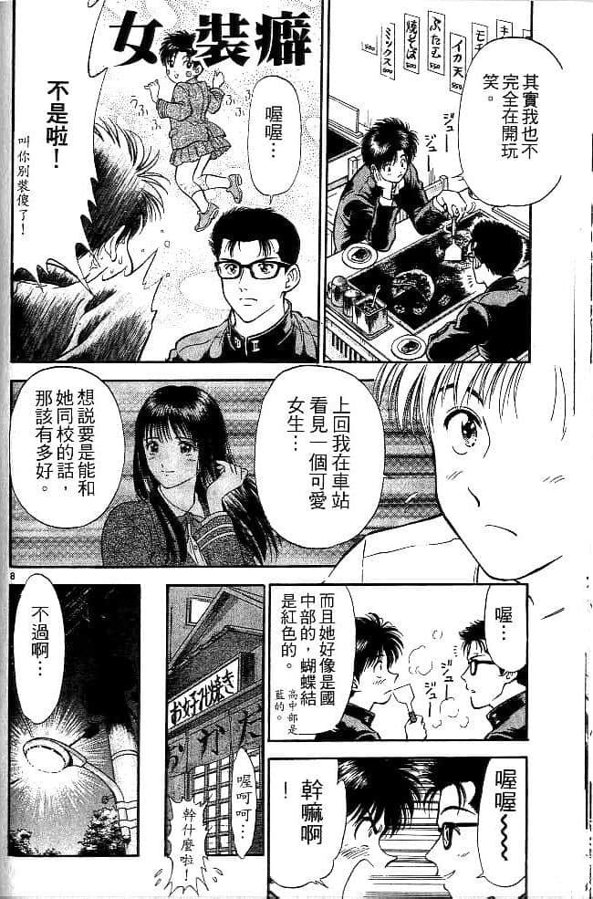 Page 138