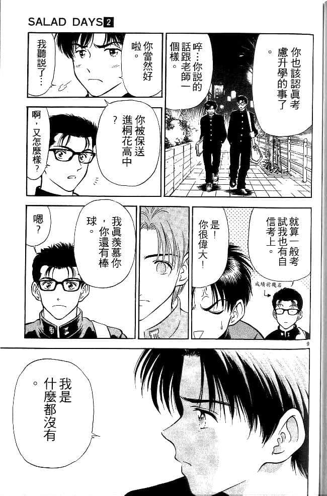 Page 139