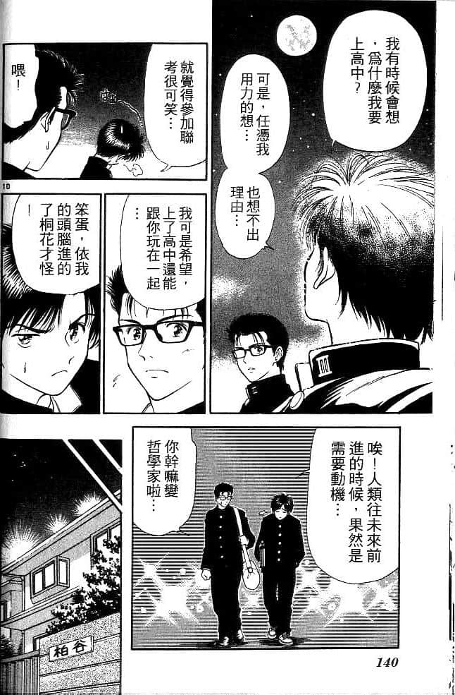 Page 140