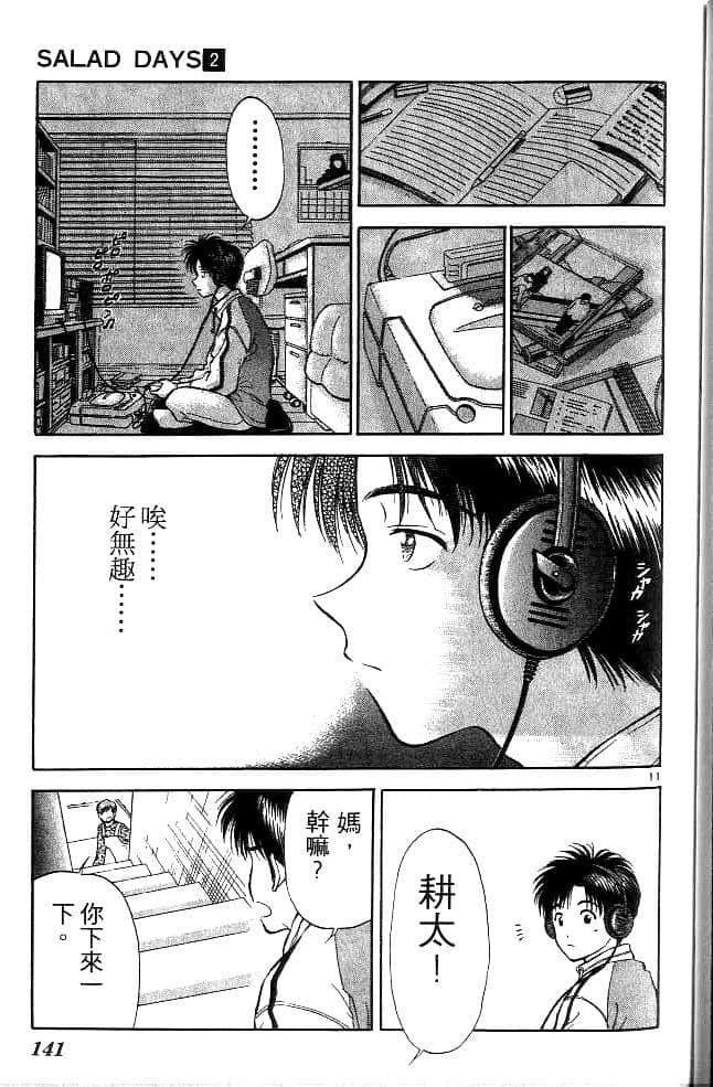 Page 141