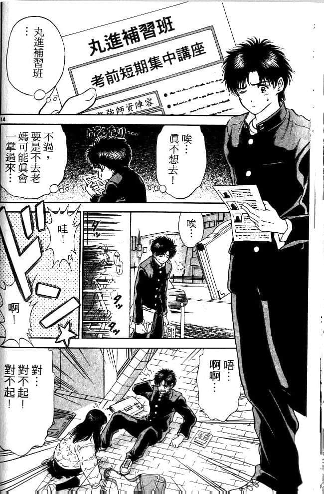Page 144
