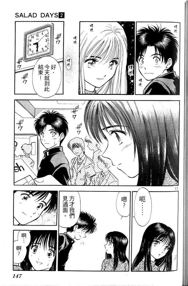 Page 147