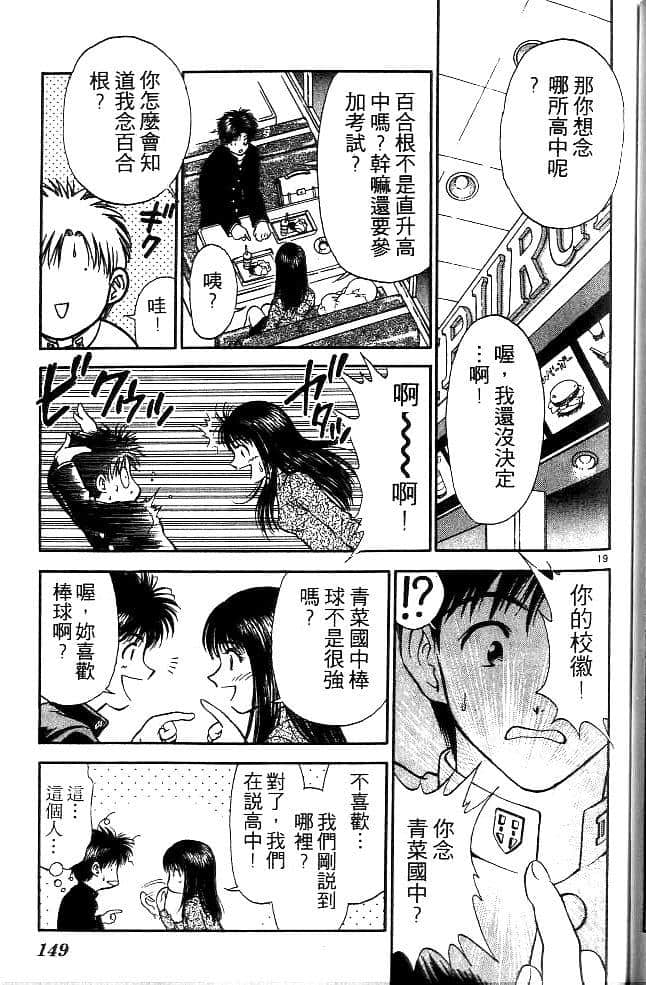 Page 149