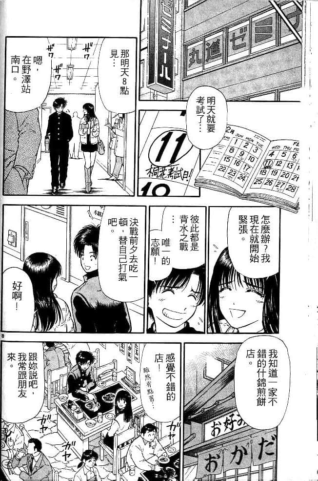 Page 162