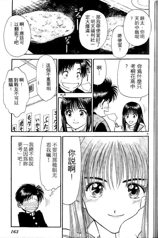 Page 163